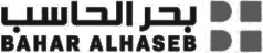 بحر الحاسب